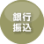 $B6d9T?69~(B
