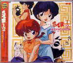 RANMA 1/2