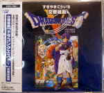 DRAGON QUEST 5 SOUNDTRACK