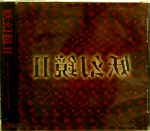 źղ